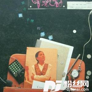 鲁冰花