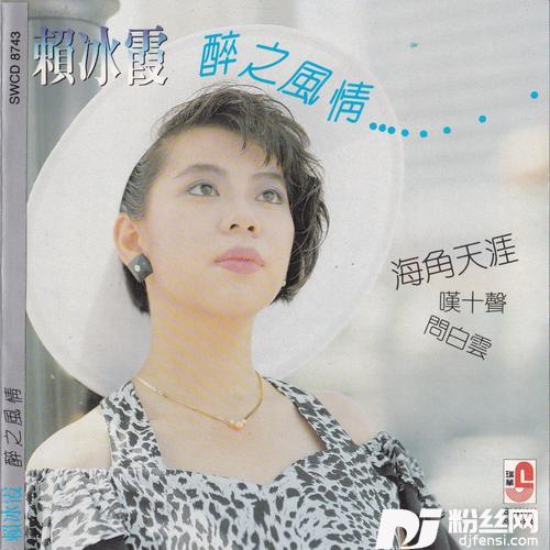舞伴淚影