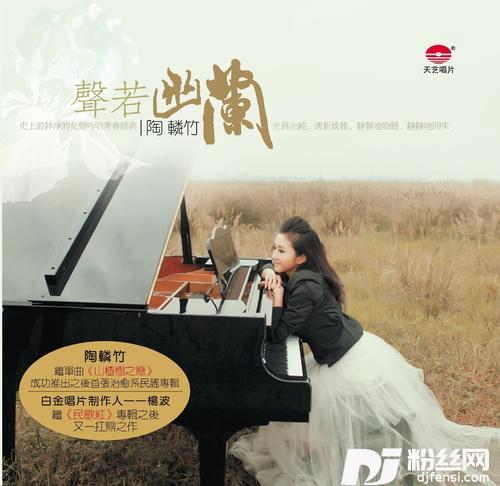 羊角花又开