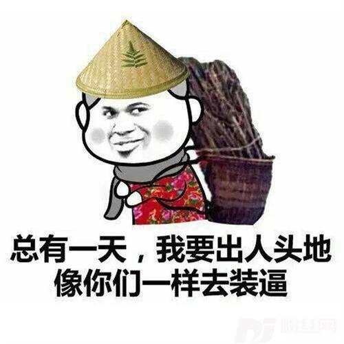 老子要出人头地（prod.Veezy）的专辑