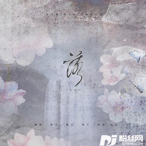 落