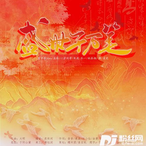 盛世千万笔（献礼华诞74周年）的专辑