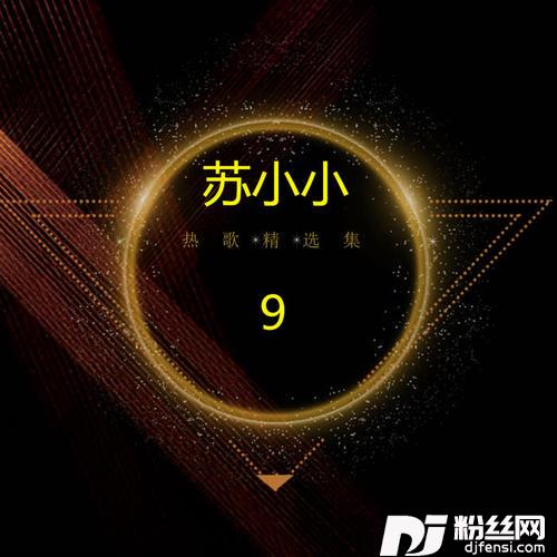 听妈妈的话Remix的专辑