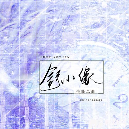 放弃规则后世俗再指责