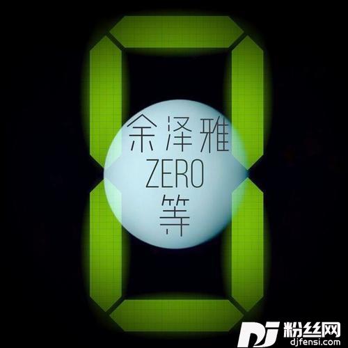 成长的专辑