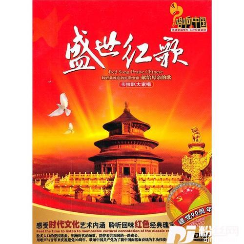 北京的金山上的专辑