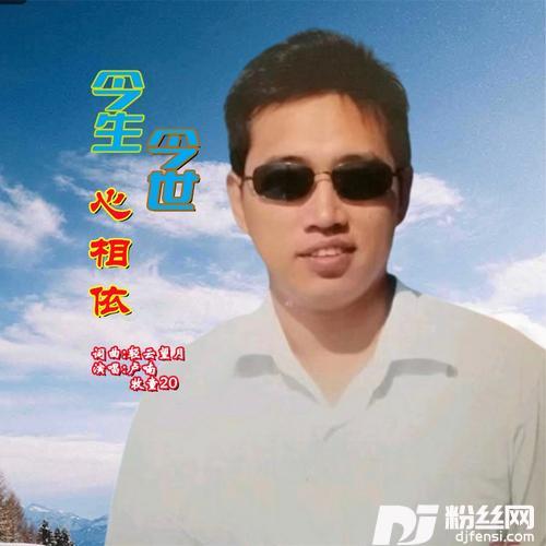 今生今世心相依cover:唐大鹏