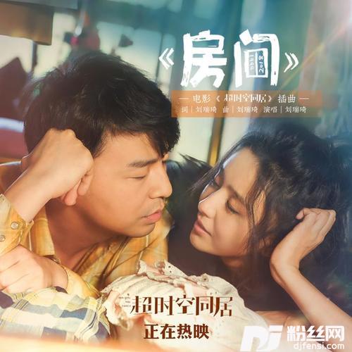 房间新版的专辑