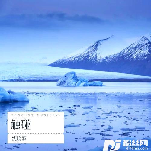 触碰cover:抗癌露露