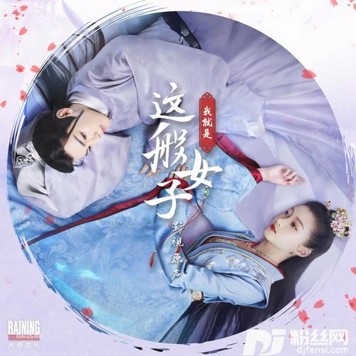声声念cover:胡夏|杨千嬅的专辑
