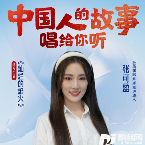 灿烂的焰火