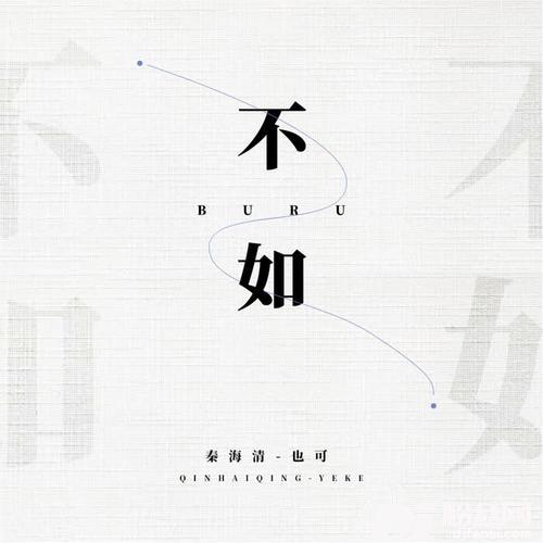 不如合唱版