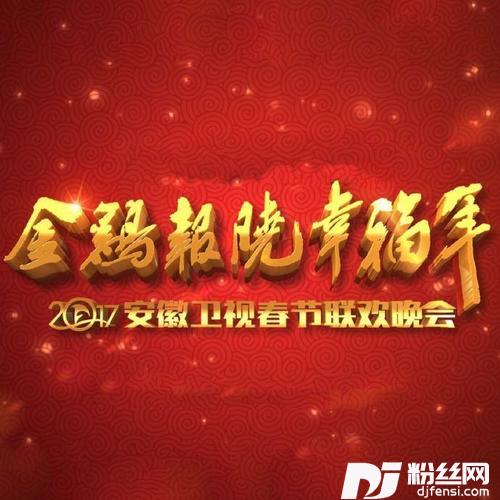 家乡美