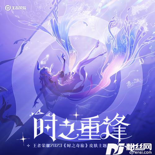 时之重逢