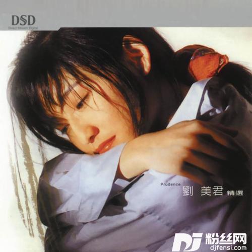 公子多情的专辑