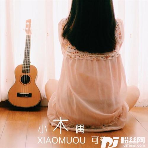 小木偶
