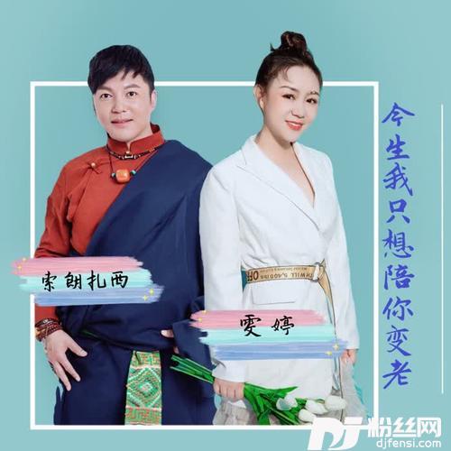 今生我只想陪你变老