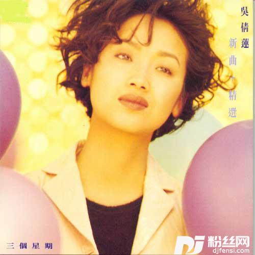 新天涯歌女的专辑