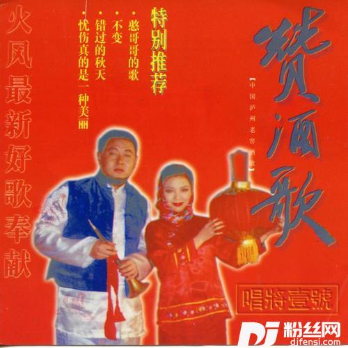 憨哥哥的歌的专辑