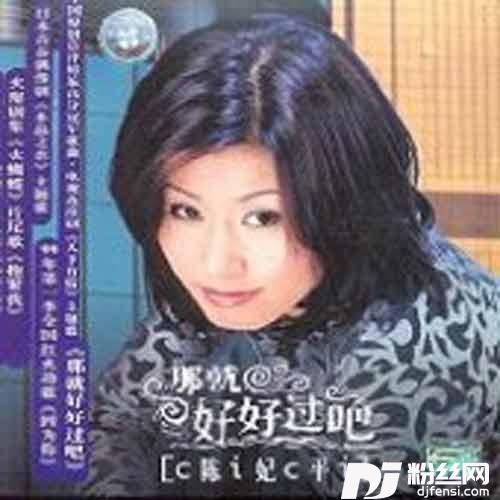 白色手帕的专辑