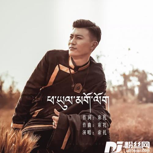 果洛（文化旅游节开幕式）