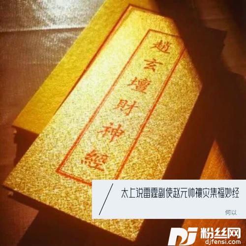 正一龙虎玄坛和合神咒的专辑