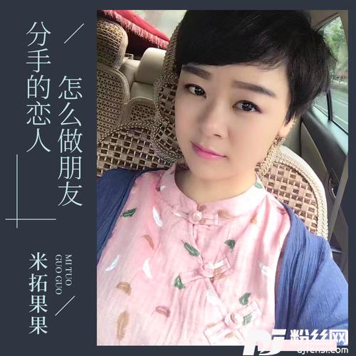 分手的恋人怎么做朋友DJ可乐版