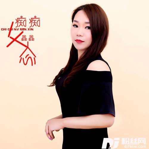 痴痴女人心