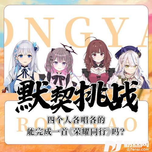 荣耀同行cover:徐均朔|邢琛|王者荣耀