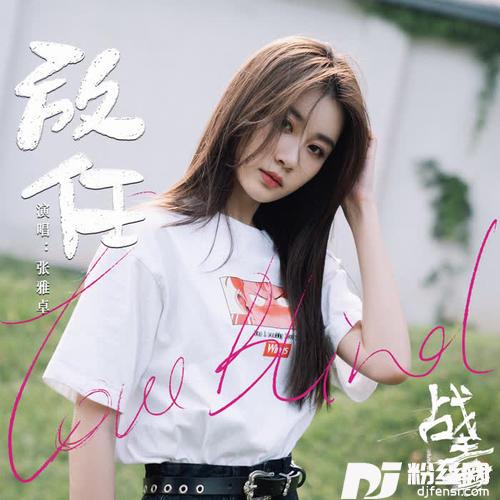 放任粤语版