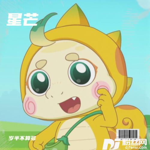 星芒