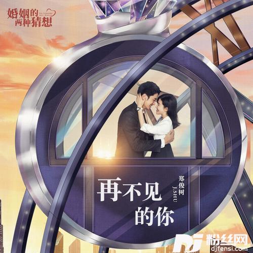 再不见的你