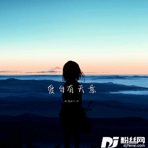 单向真诚必杀己的专辑