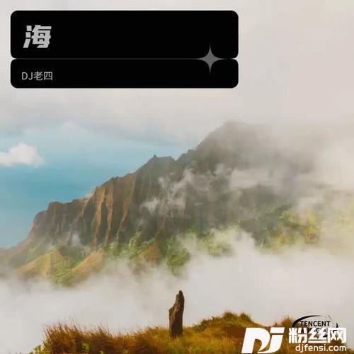 海与天（超级美声版）