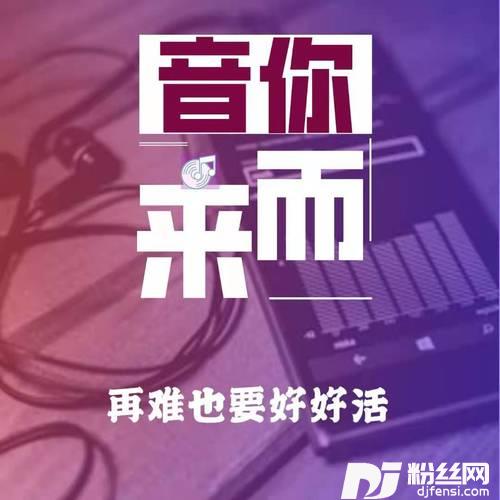 再难也要好好活