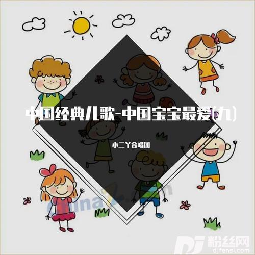 摇太阳的专辑