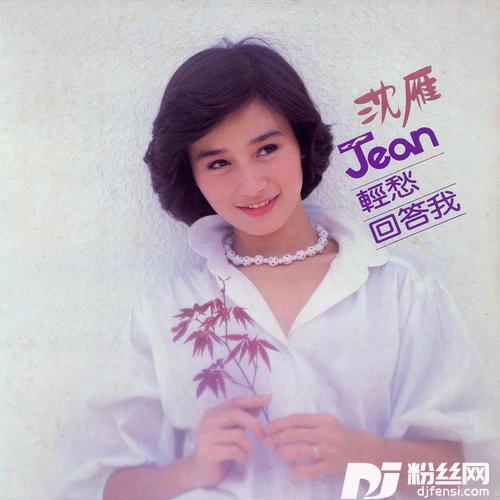 轻愁的专辑