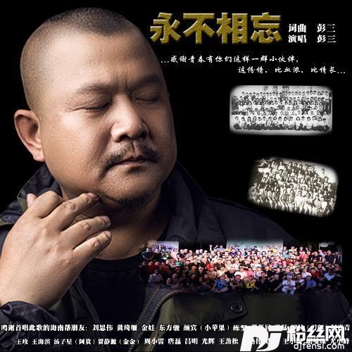 永不相忘