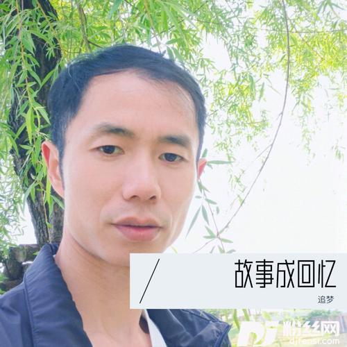 故事成回忆cover:AZ珍珍的专辑
