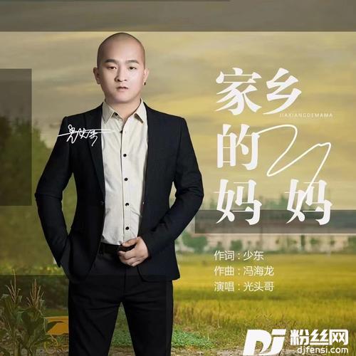 家乡的妈妈的专辑