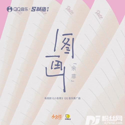 图画
