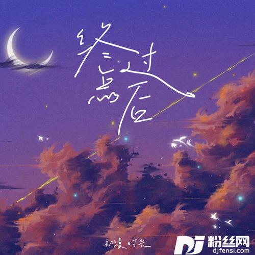 终点过后