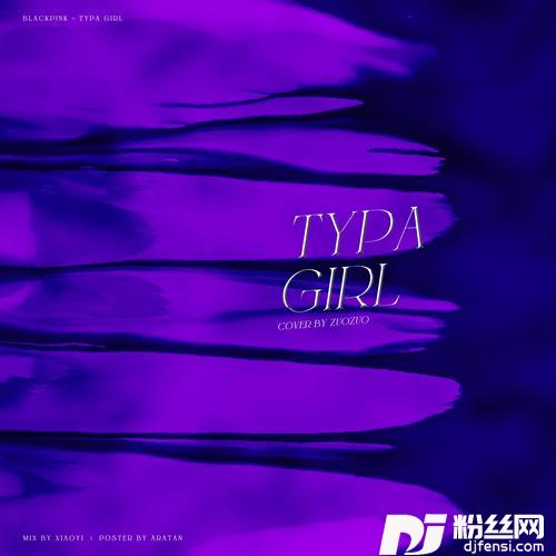 TypaGirlcover:BLACKPINK的专辑