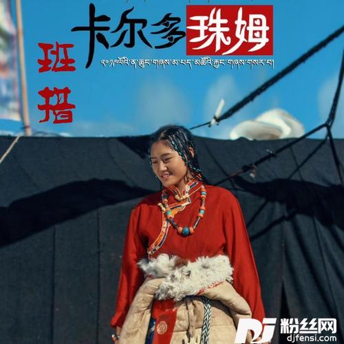 卡多尔珠姆