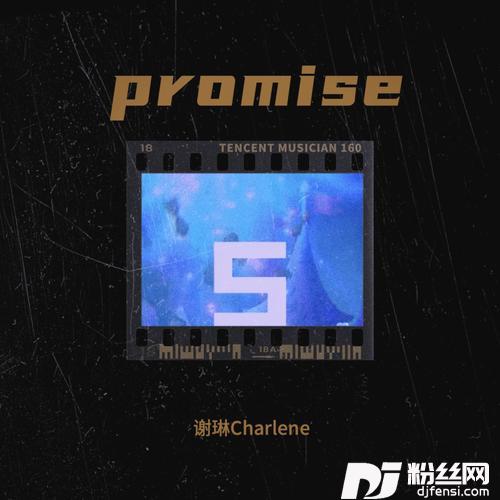 Promise的专辑