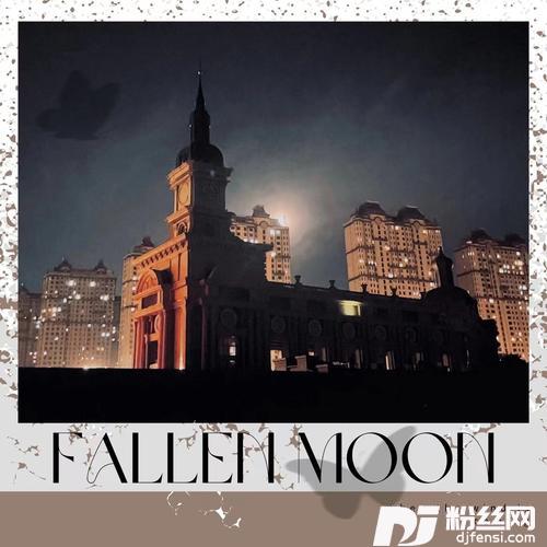 月光坠落（FallenMoon）的专辑