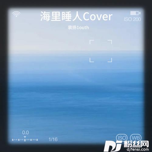 海里睡人cover:陈奕迅|easonandtheduoband的专辑