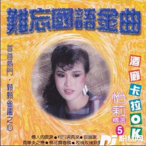 月夜情