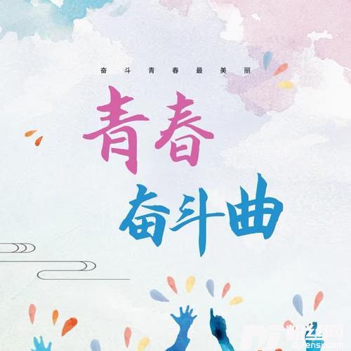 青春奋斗曲（校歌：南海桂江二中合唱团）