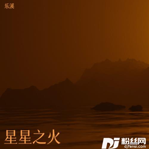 卜卦cover:崔子格